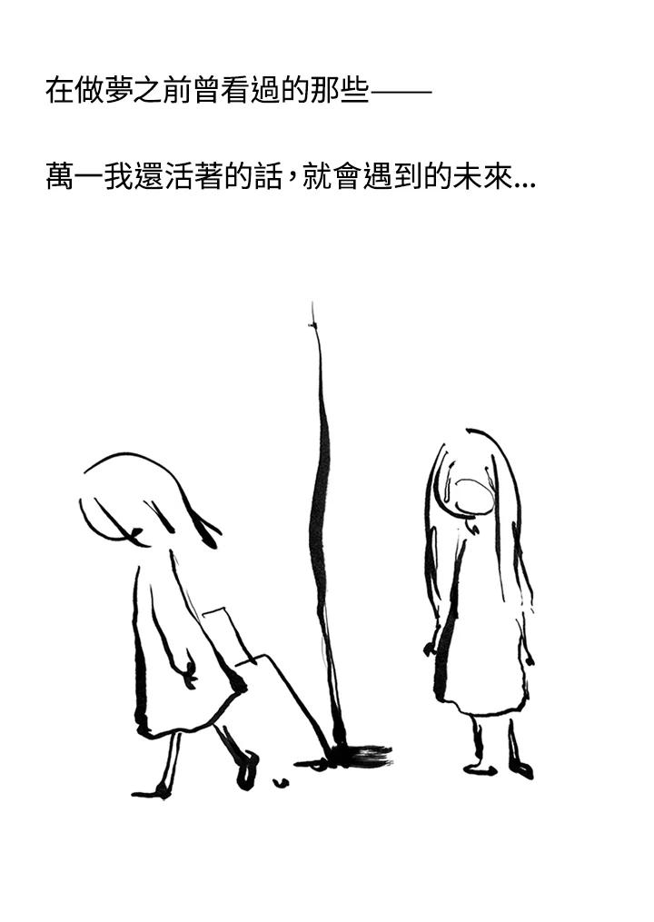 《啊，钱包忘了带》第3季 5-1 第8页