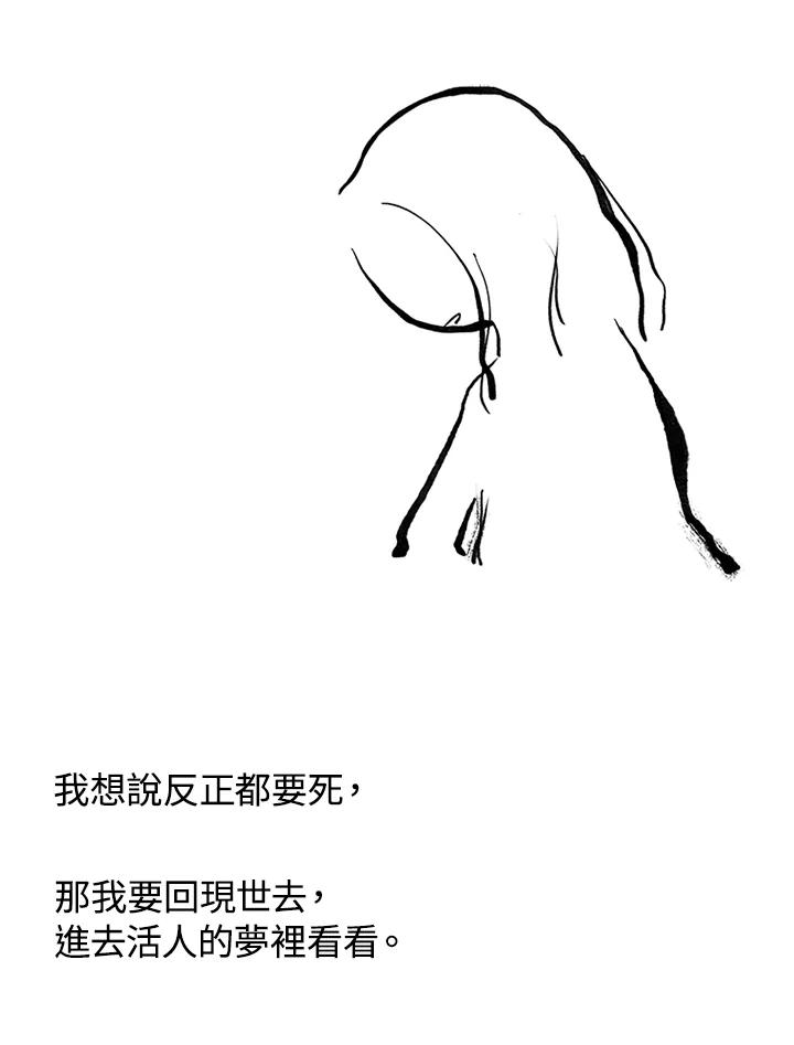 《啊，钱包忘了带》第3季 5-1 第57页