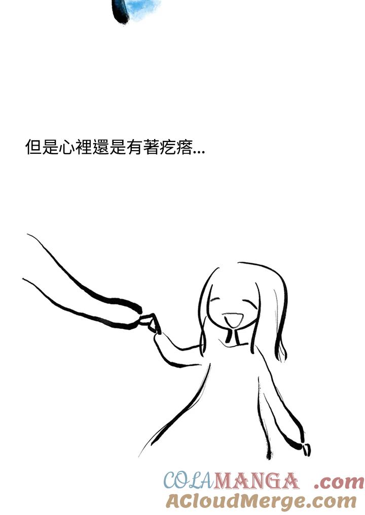 《啊，钱包忘了带》第3季 5-1 第7页