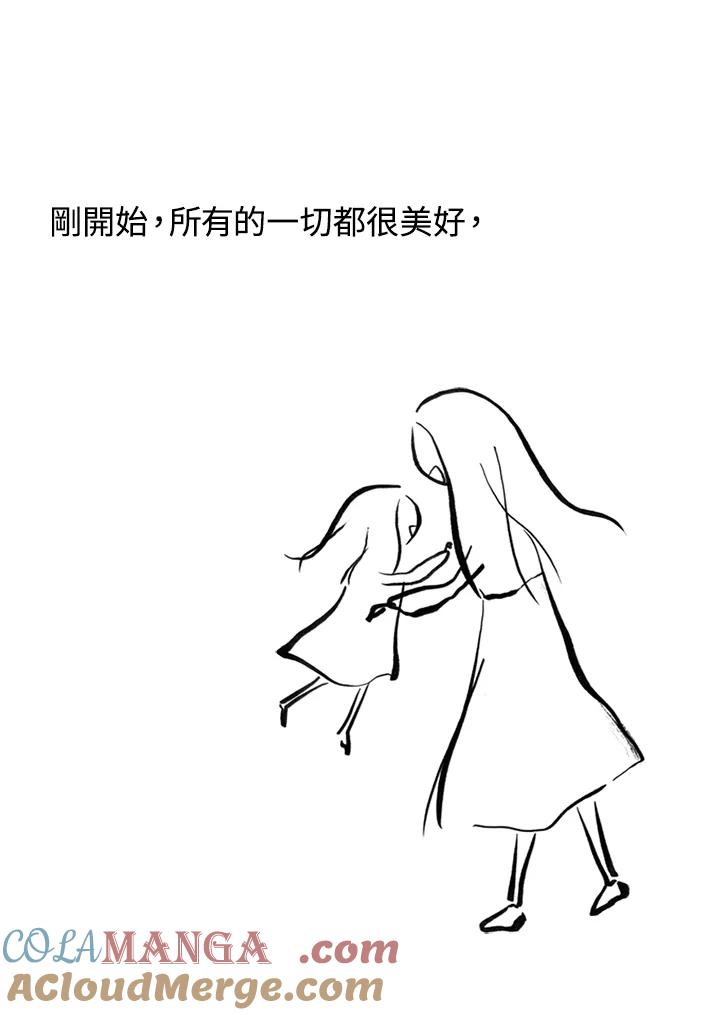 《啊，钱包忘了带》第3季 5-1 第4页