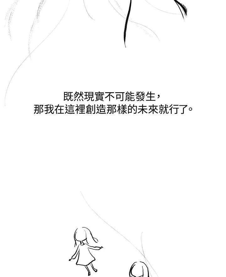《啊，钱包忘了带》第3季 5-1 第14页