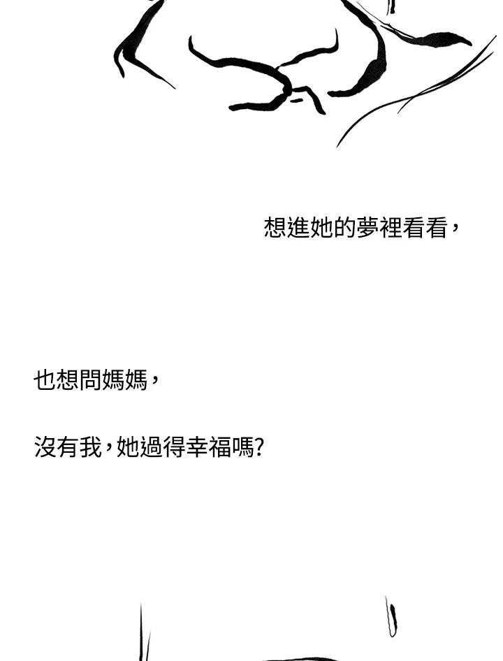 《啊，钱包忘了带》第3季 5-1 第65页