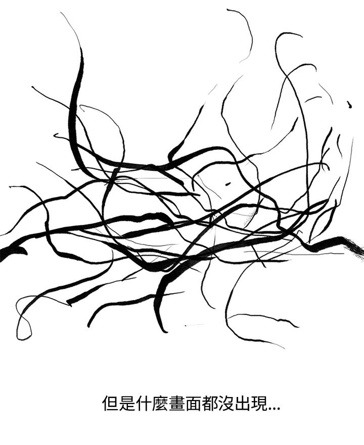 《啊，钱包忘了带》第3季 5-1 第12页