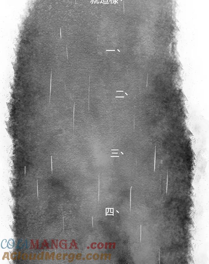 《啊，钱包忘了带》第3季 5-1 第31页