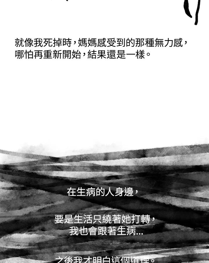 《啊，钱包忘了带》第3季 5-1 第36页