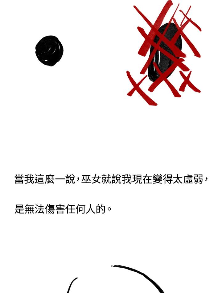 《啊，钱包忘了带》第3季 5-1 第59页
