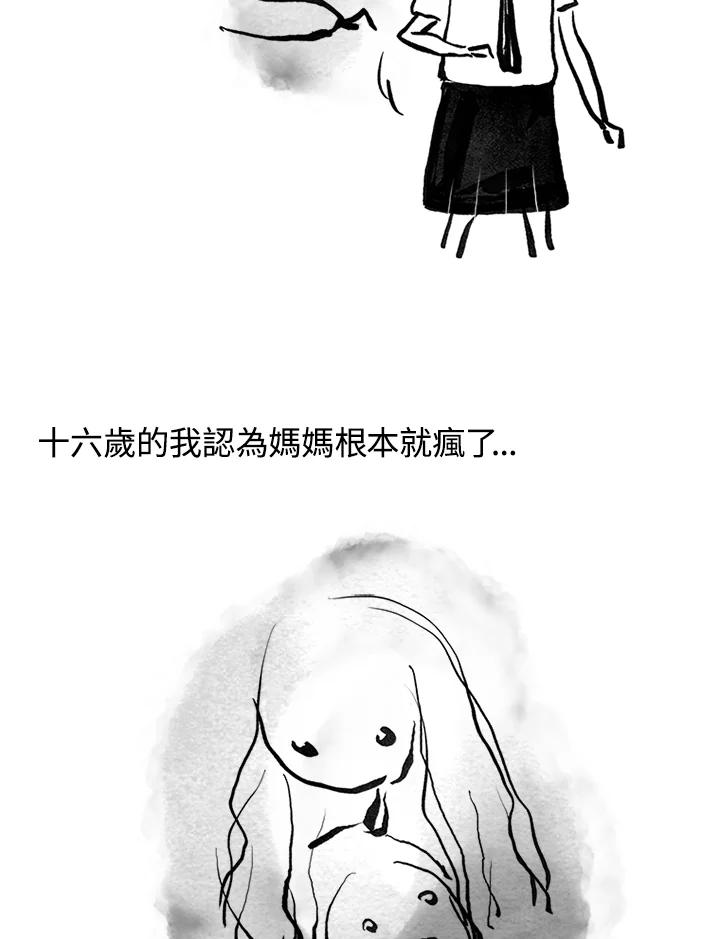 《啊，钱包忘了带》第3季 5-1 第20页