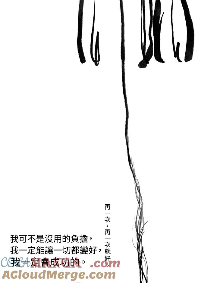 《啊，钱包忘了带》第3季 5-1 第49页