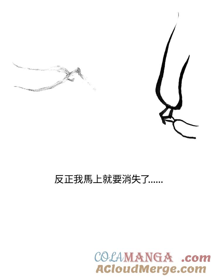 《啊，钱包忘了带》第3季 5-1 第67页