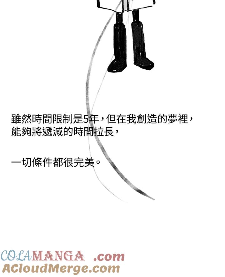 《啊，钱包忘了带》第3季 5-1 第16页