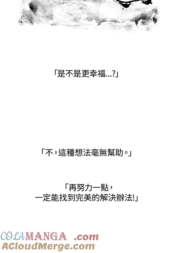 《啊，钱包忘了带》第3季 5-1 第43页