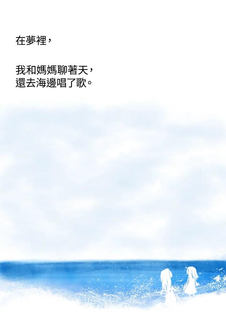 《啊，钱包忘了带》第3季 5-1 第5页