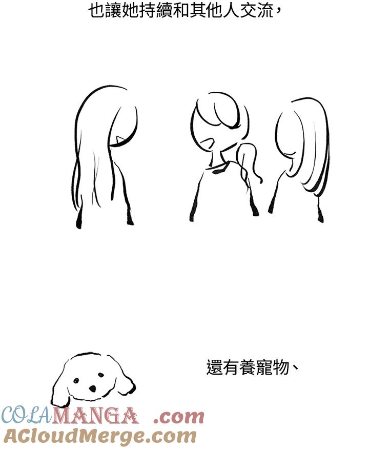 《啊，钱包忘了带》第3季 5-1 第25页