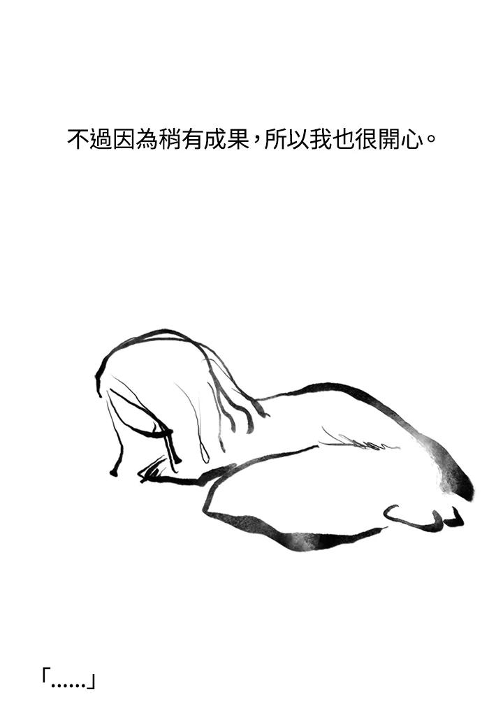 《啊，钱包忘了带》第3季 5-1 第41页