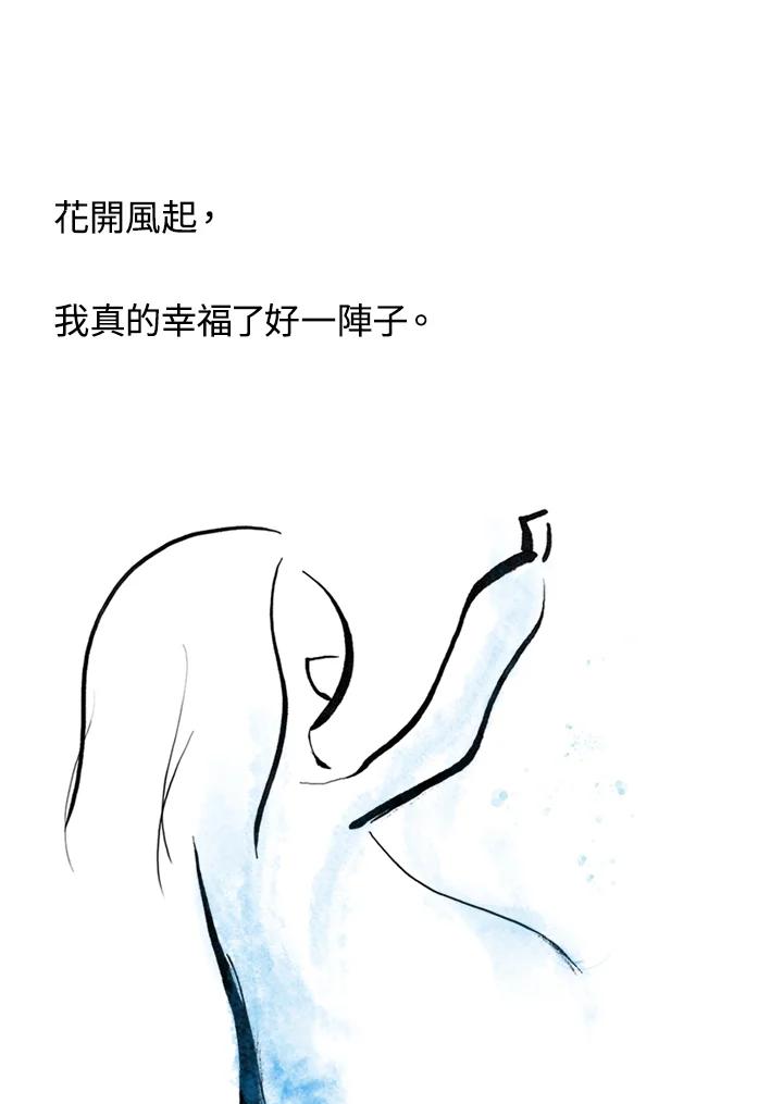 《啊，钱包忘了带》第3季 5-1 第6页