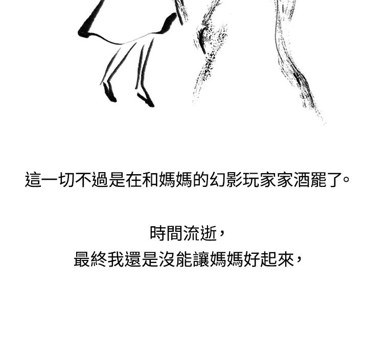 《啊，钱包忘了带》第3季 5-1 第53页
