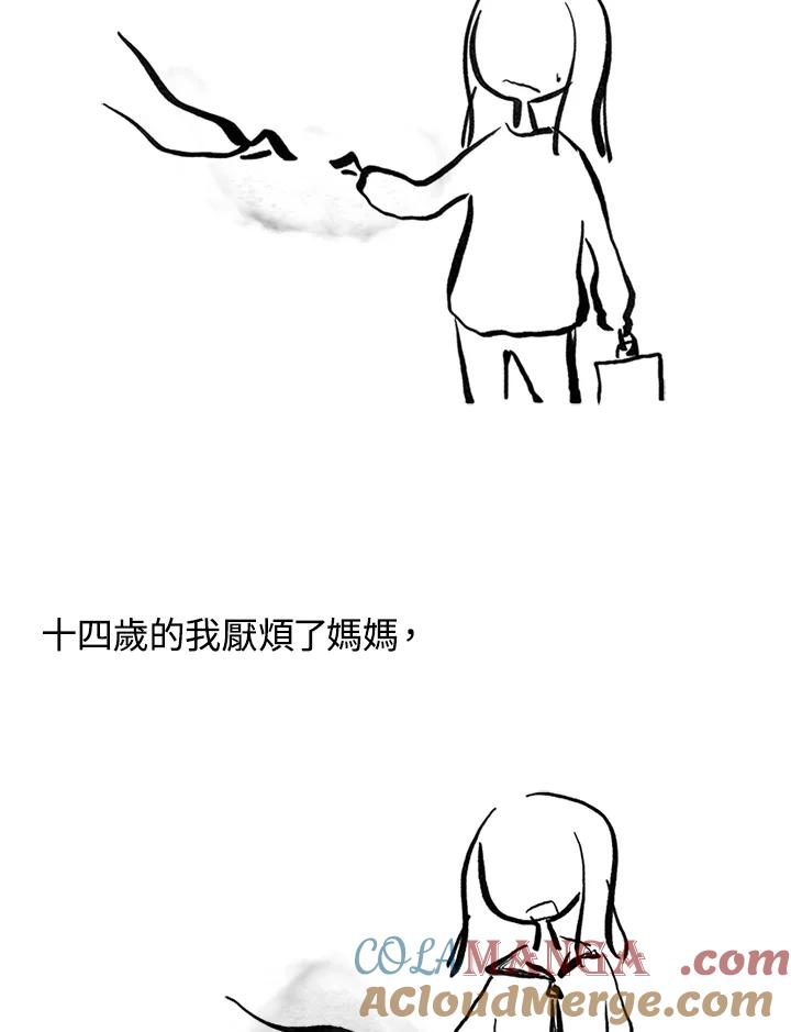 《啊，钱包忘了带》第3季 5-1 第19页