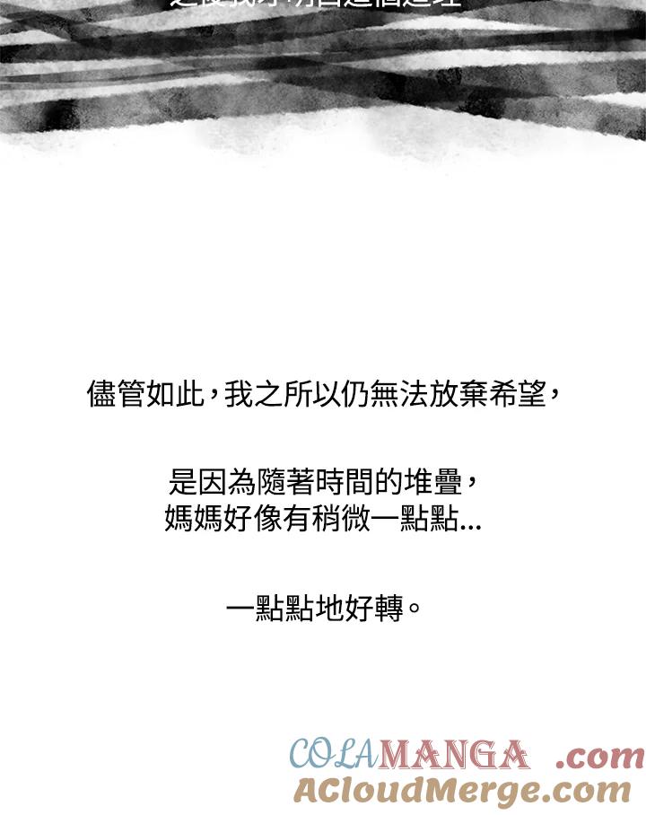 《啊，钱包忘了带》第3季 5-1 第37页