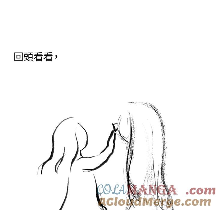 《啊，钱包忘了带》第3季 5-1 第52页