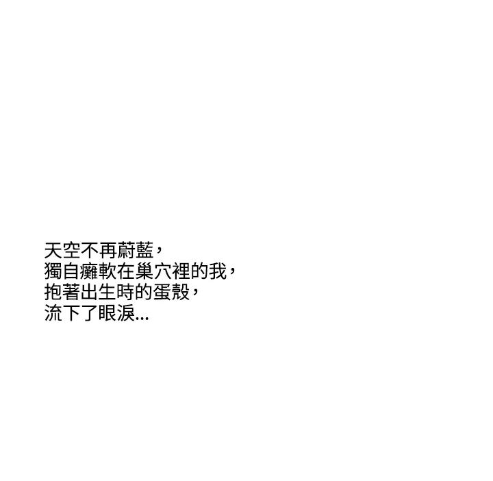 《啊，钱包忘了带》第3季 5-1 第2页