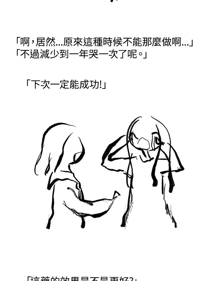 《啊，钱包忘了带》第3季 5-1 第45页