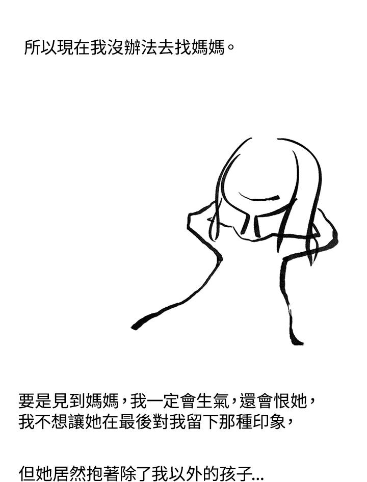 《啊，钱包忘了带》第3季 5-1 第68页