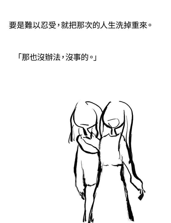 《啊，钱包忘了带》第3季 5-1 第44页