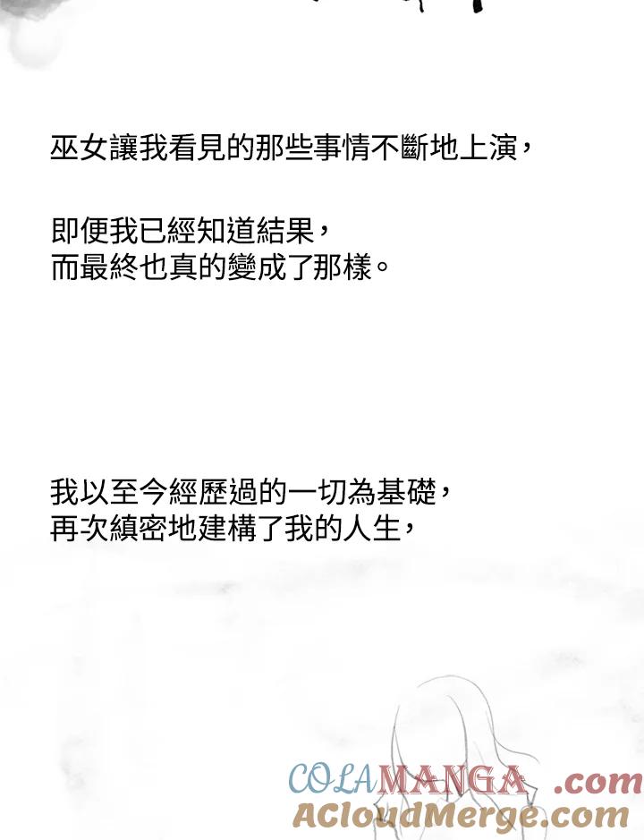 《啊，钱包忘了带》第3季 5-1 第22页
