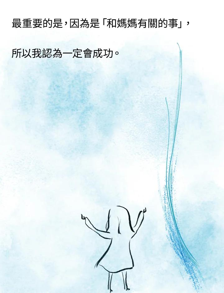 《啊，钱包忘了带》第3季 5-1 第17页