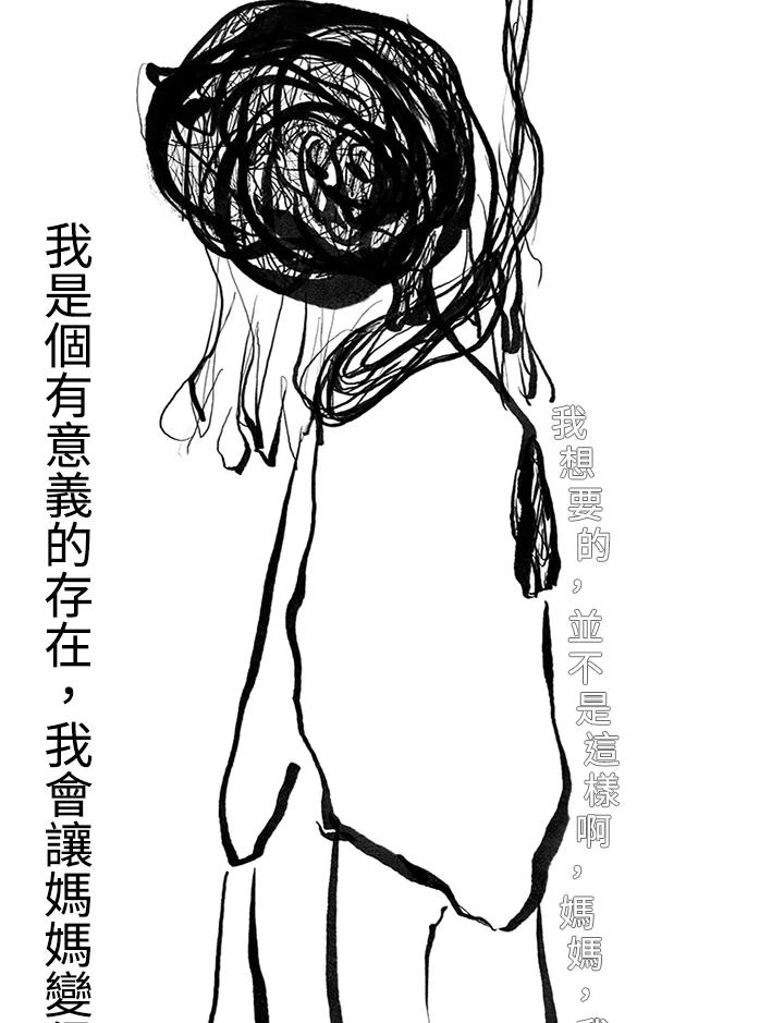 《啊，钱包忘了带》第3季 5-1 第50页