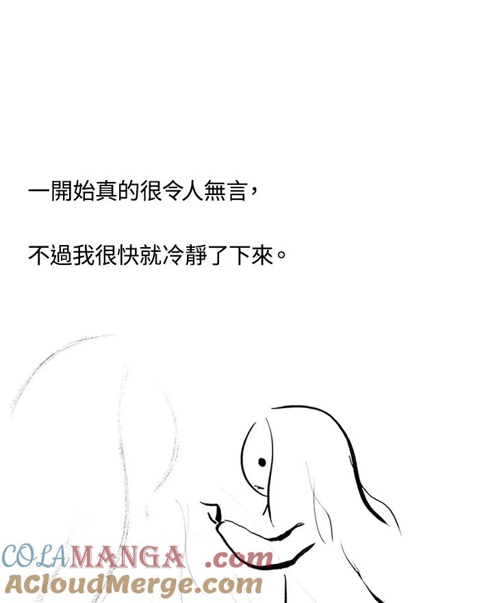 《啊，钱包忘了带》第3季 5-1 第13页
