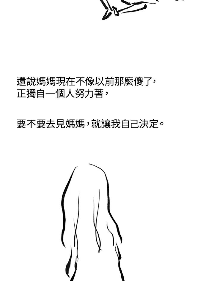 《啊，钱包忘了带》第3季 5-1 第63页
