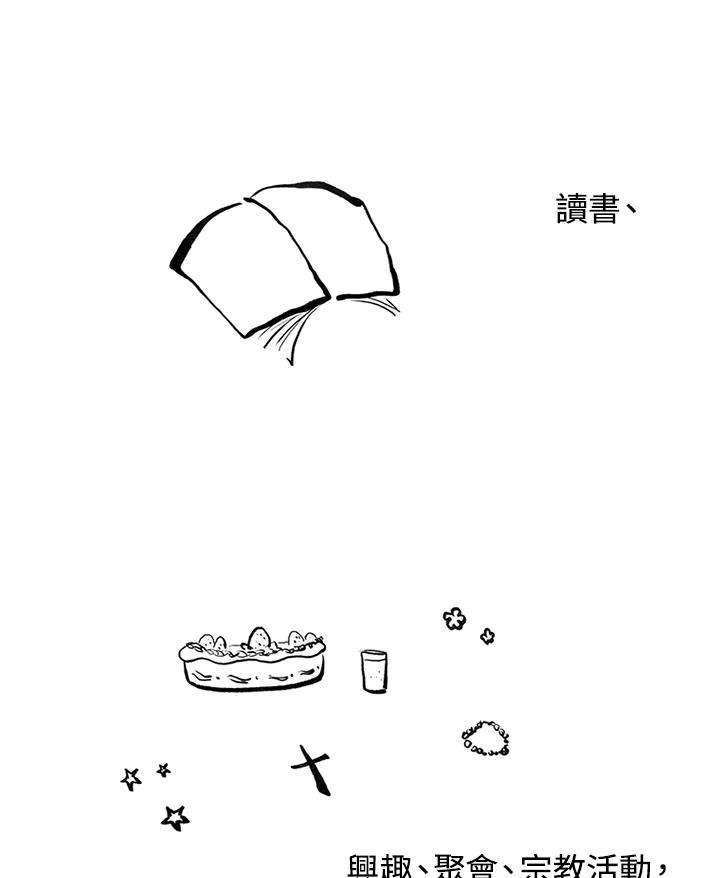 《啊，钱包忘了带》第3季 5-1 第26页