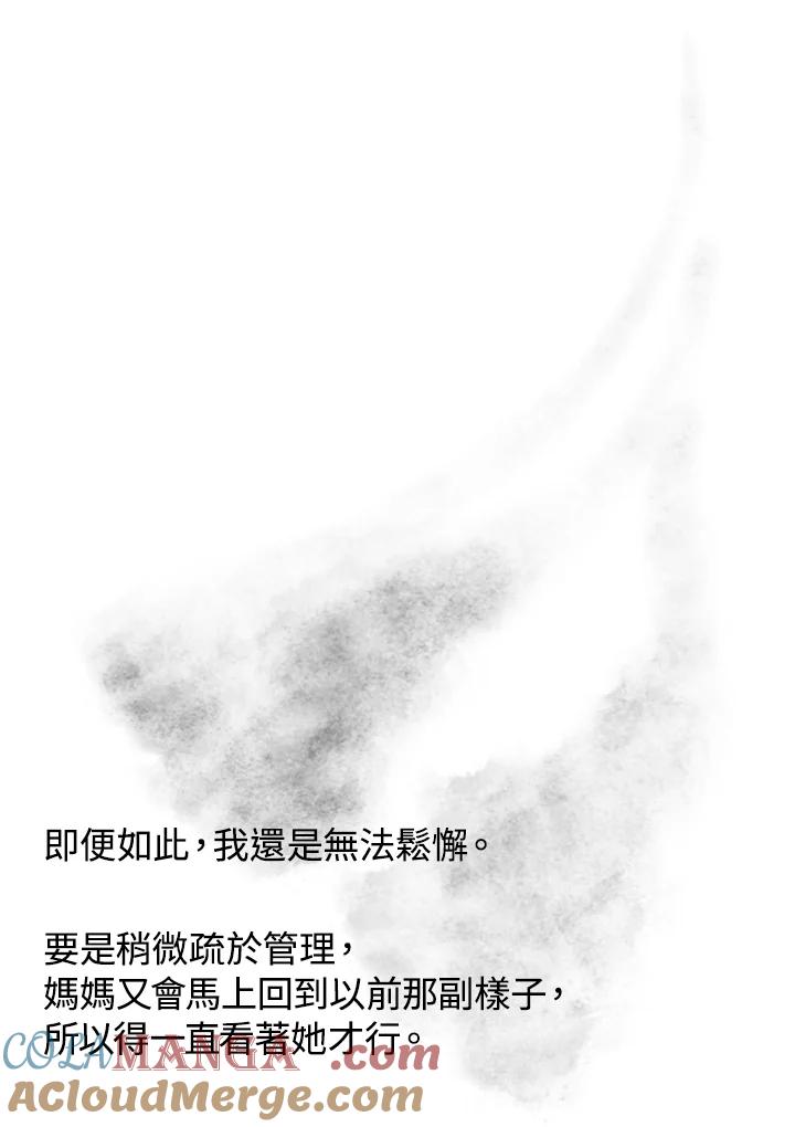《啊，钱包忘了带》第3季 5-1 第40页