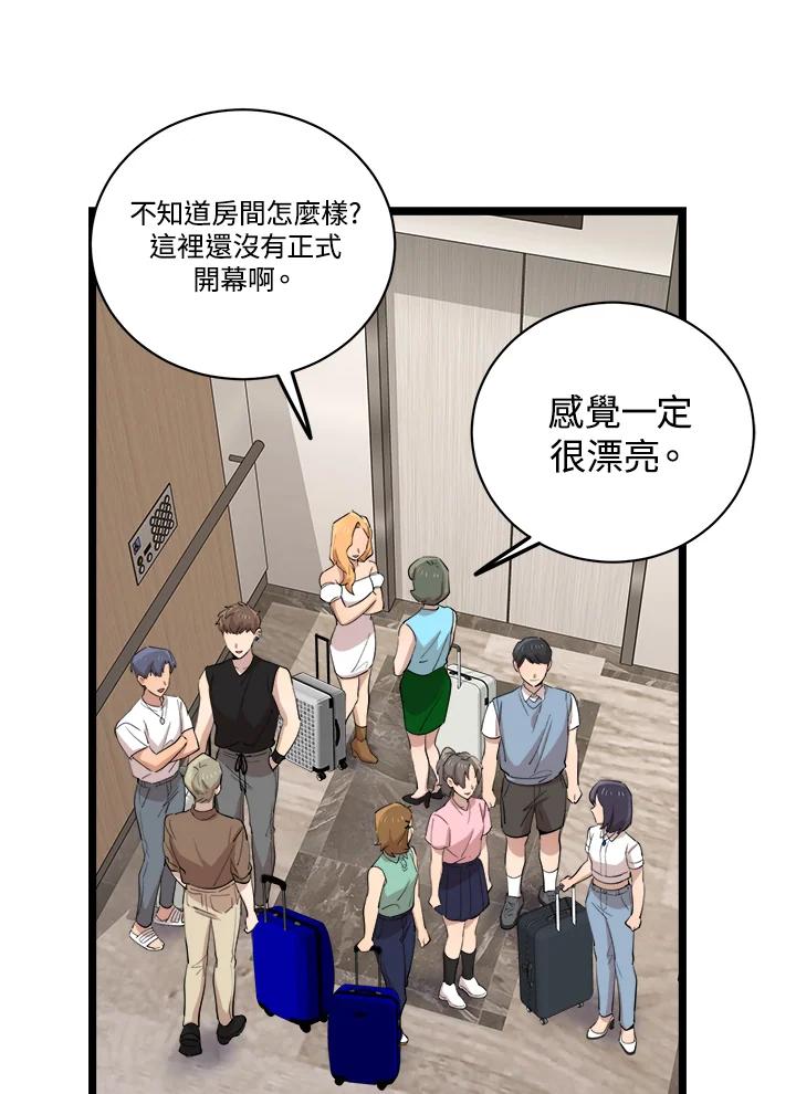 《木头男的恋爱顾问》第80话 第48页