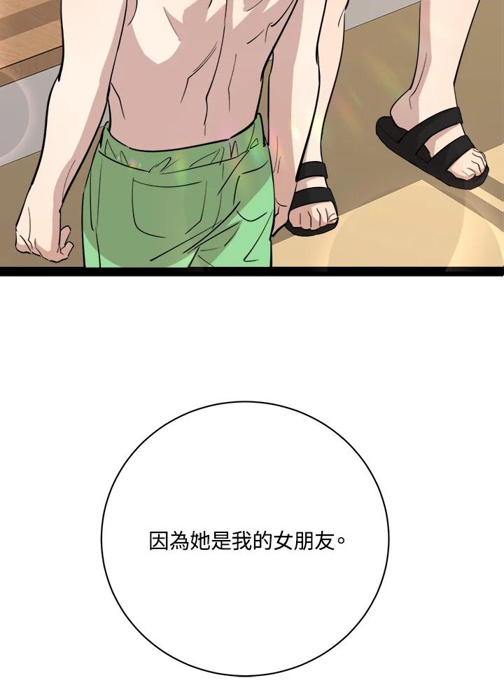 《木头男的恋爱顾问》第80话 第115页