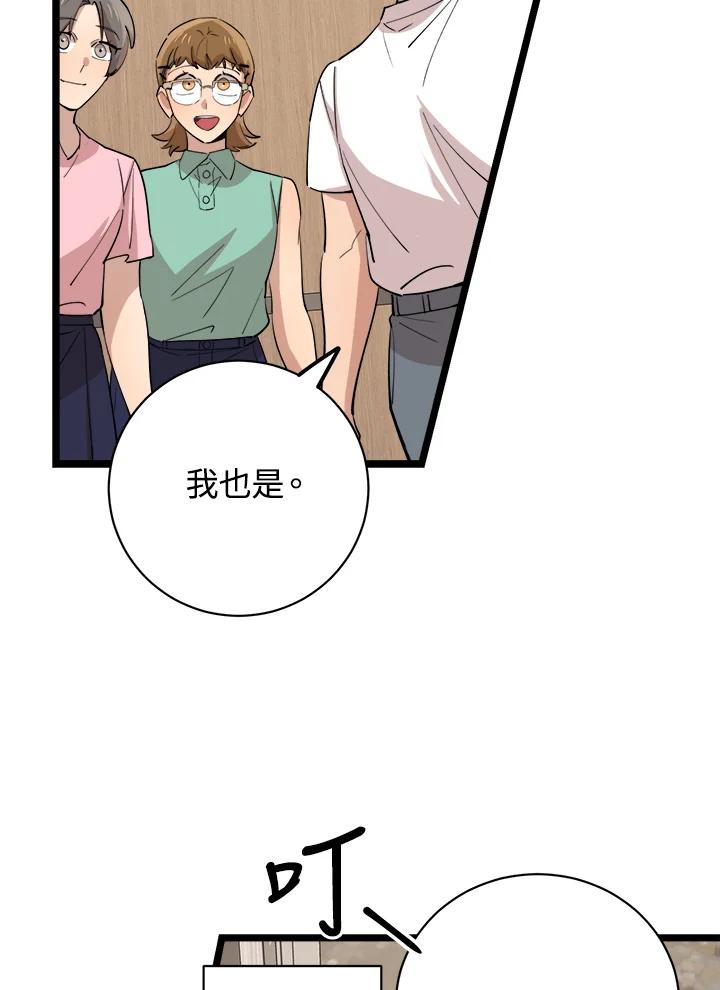《木头男的恋爱顾问》第80话 第50页