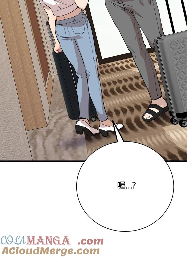 《木头男的恋爱顾问》第80话 第85页