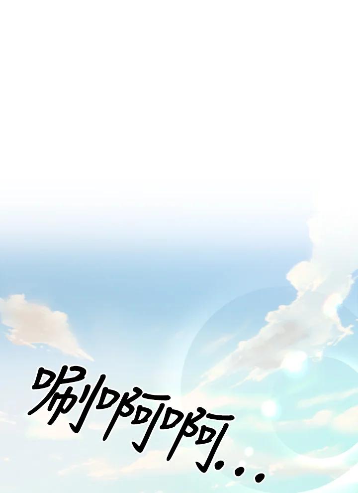 《木头男的恋爱顾问》第80话 第96页