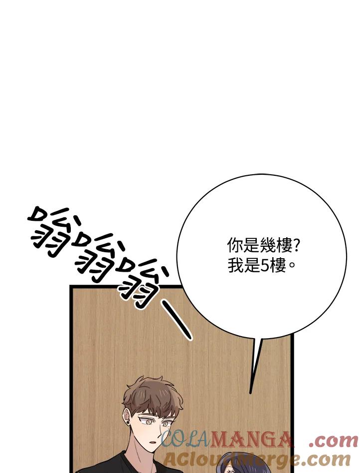 《木头男的恋爱顾问》第80话 第53页