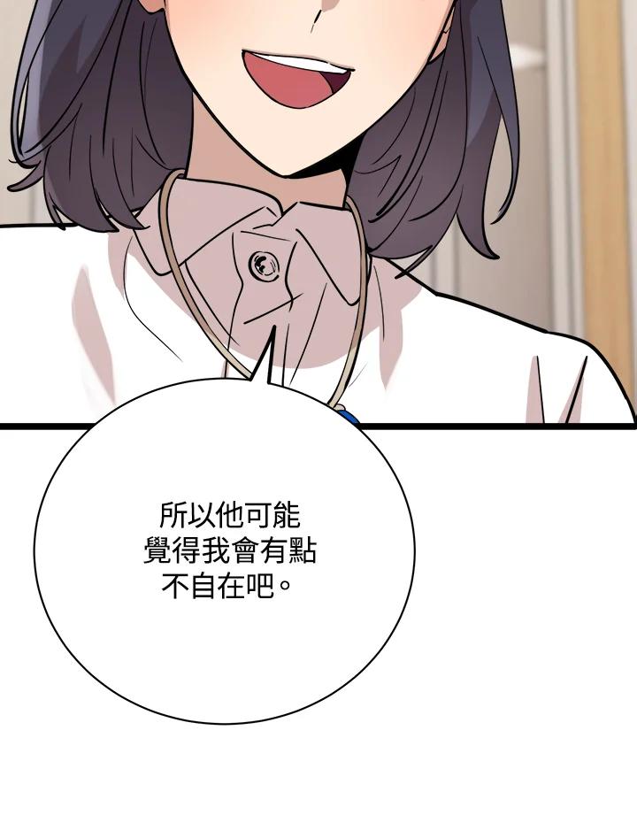 《木头男的恋爱顾问》第80话 第60页