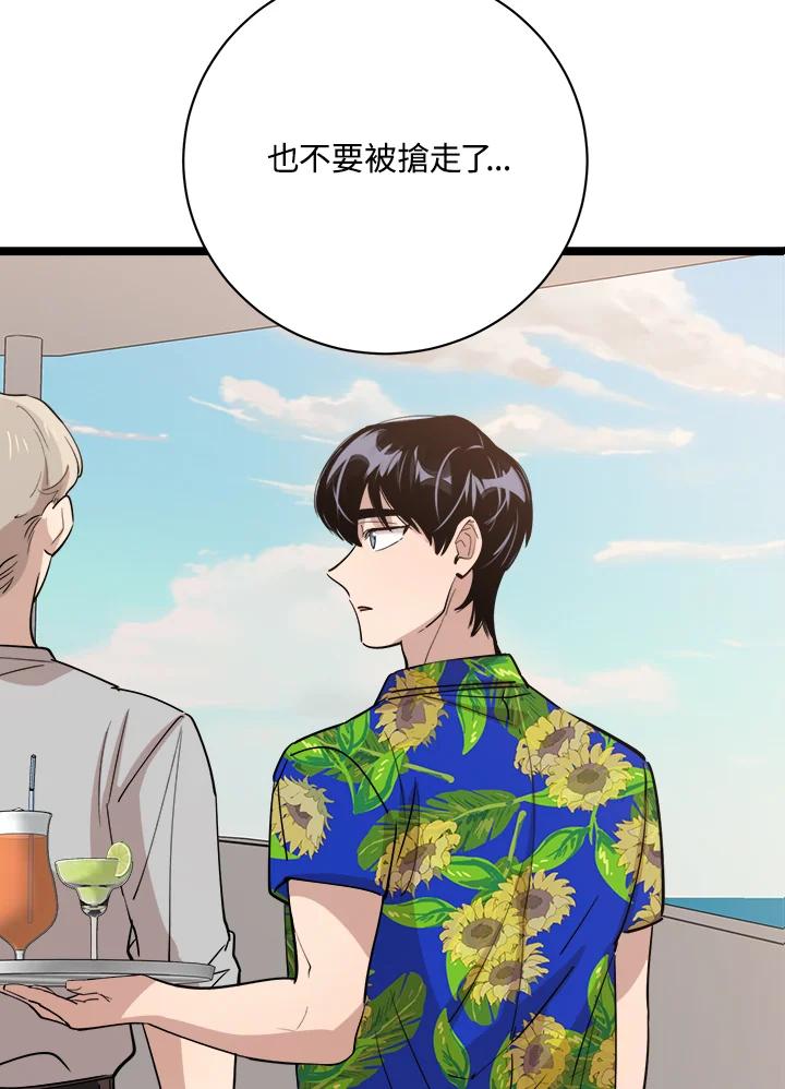 《木头男的恋爱顾问》第80话 第111页