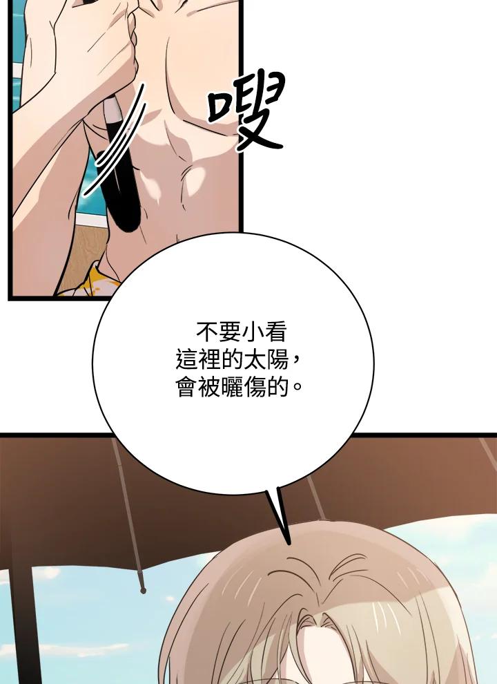 《木头男的恋爱顾问》第80话 第103页