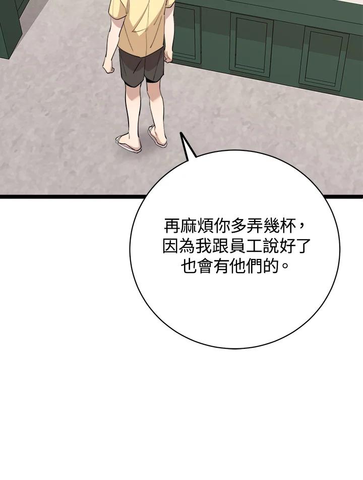 《木头男的恋爱顾问》第80话 第63页