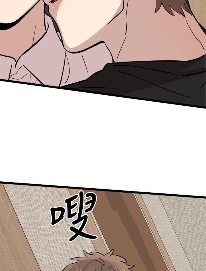《木头男的恋爱顾问》第80话 第88页