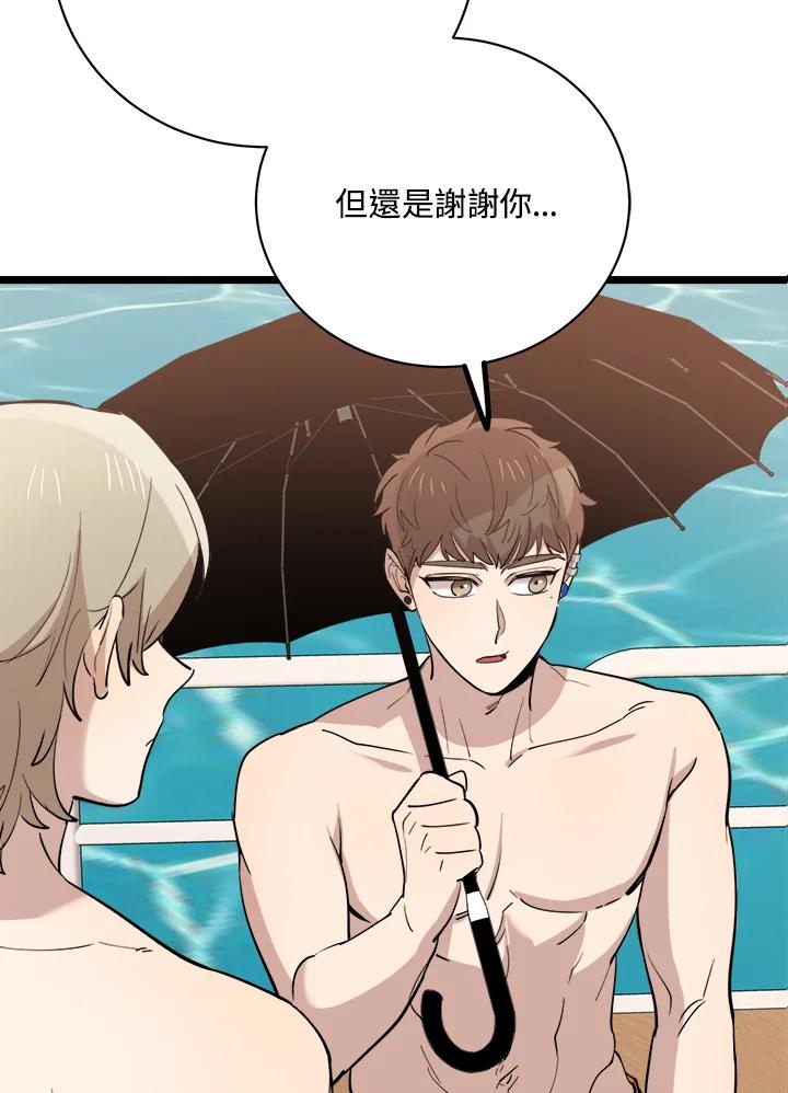 《木头男的恋爱顾问》第80话 第108页