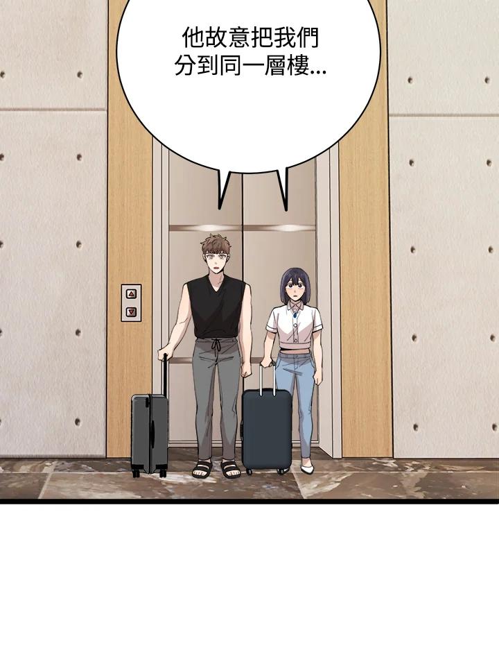 《木头男的恋爱顾问》第80话 第56页