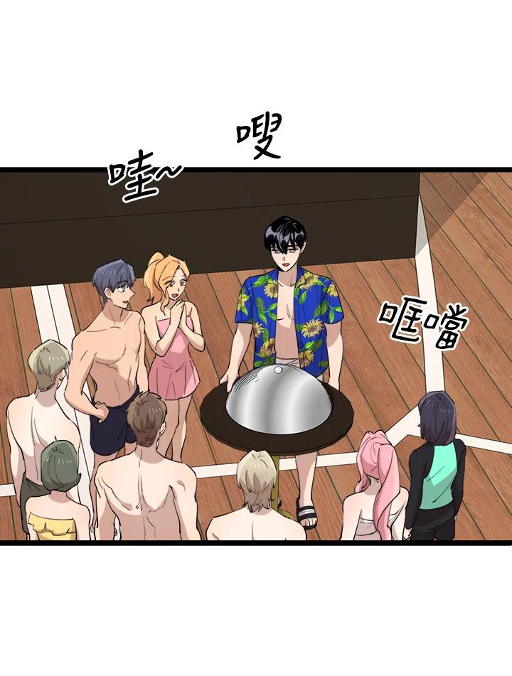 《木头男的恋爱顾问》第81话 第31页