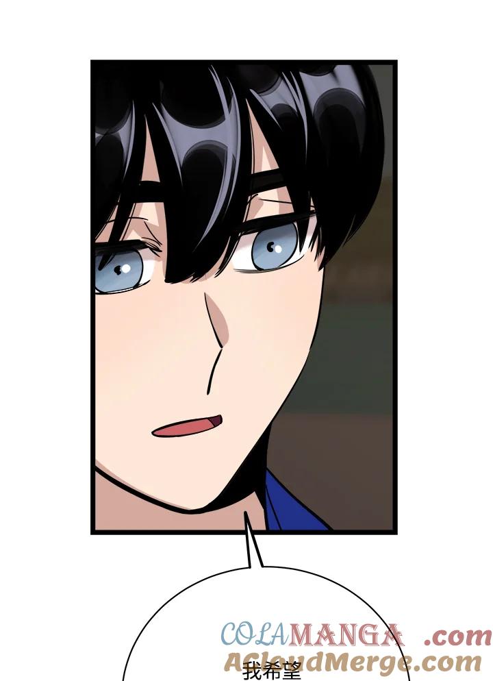 《木头男的恋爱顾问》第81话 第89页