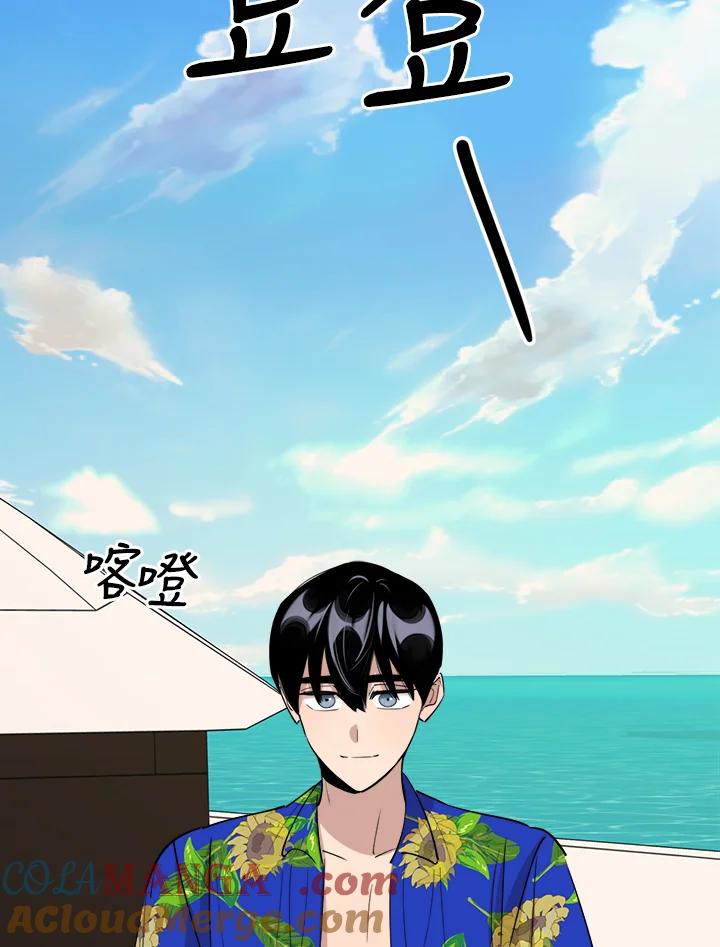 《木头男的恋爱顾问》第81话 第29页